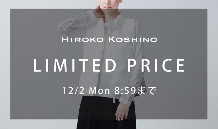 WEB限定LIMITED PRICE