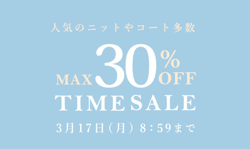 最大30%OFF 人気のニットやコート多数 TIME SALE