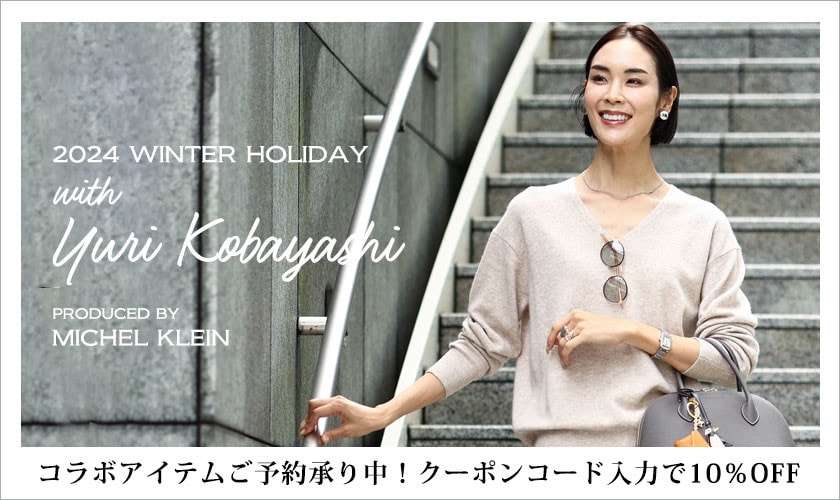 【先行予約で10％OFF】2024 WINTER HOLIDAY with YURI KOBAYASHI  PRODUCED BY MICHEL KLEIN