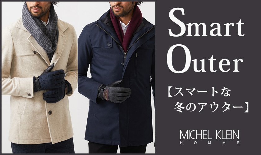 Smart Outer