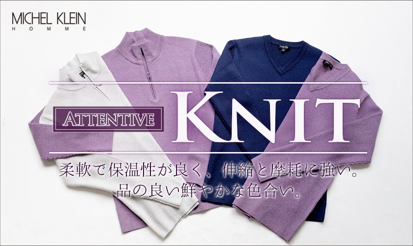 Attentive Knit