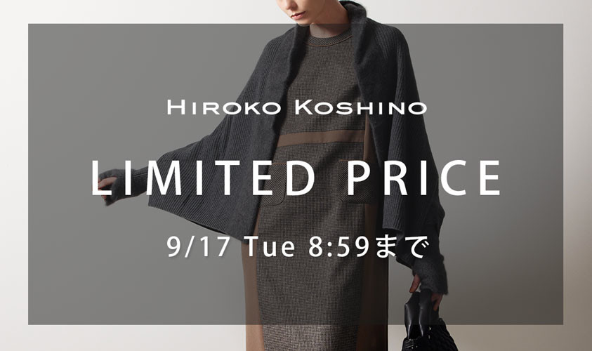 WEB限定LIMITED PRICE