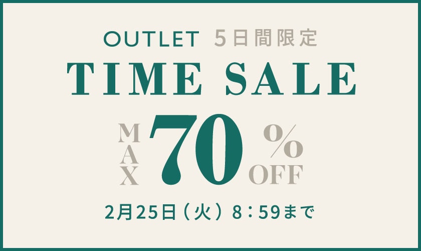 最大70%OFF アウトレット TIME SALE