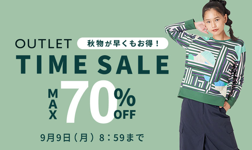 最大70%OFF 早くも秋物が登場 アウトレットTIME SALE