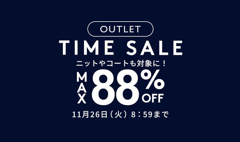 MAX88%OFF アウトレットTIME SALE