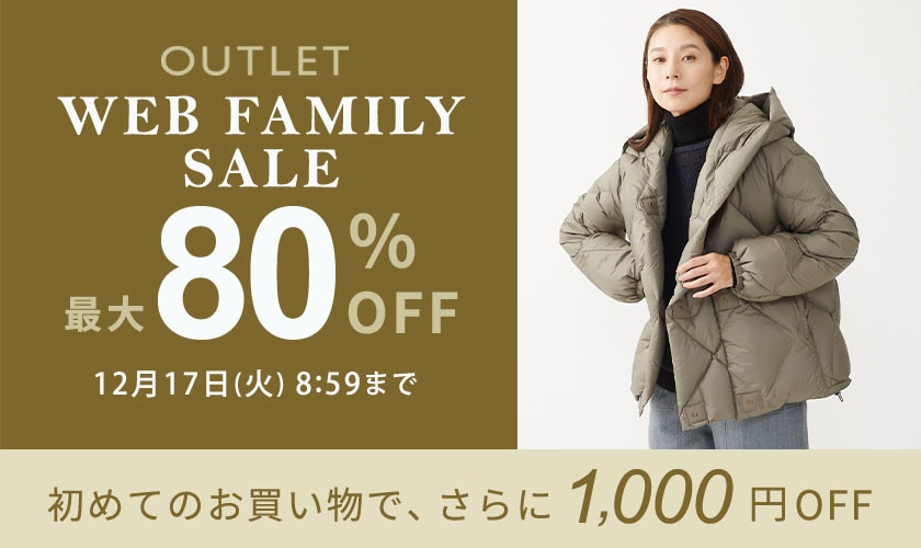 最大80%OFF WEB FAMILY SALE