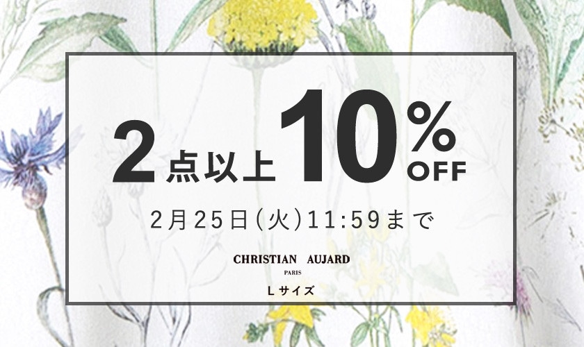 全品対象！2点以上10%OFF / 最大70%OFF LAST OFF！ 会員様限定TIME SALE 同時開催中