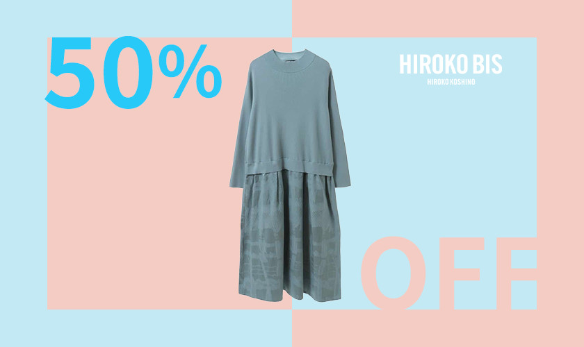 今買いたい！50％OFFアイテム