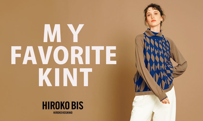 MY FAVORITE KNIT ニットが恋しい季節