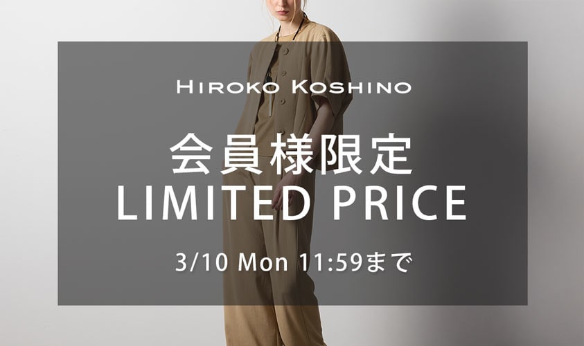 会員様限定LIMITED PRICE