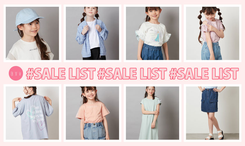 #SALE LIST いま買うべき人気セールアイテムをカテゴリー別にピックアップ！