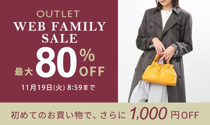 最大80%OFF WEB FAMILY SALE