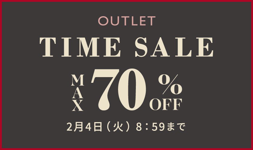 最大70%OFF アウトレットTIME SALE