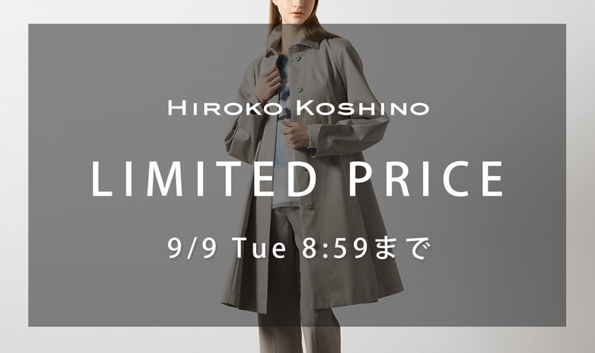 WEB限定LIMITED PRICE