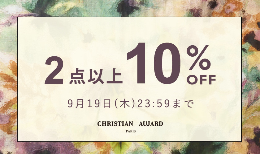 【おまとめ買いがお得】全品対象！2点10%OFF