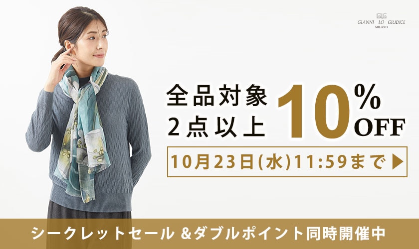 【まとめ買いがお得】全品対象！2点以上でさらに10%OFF