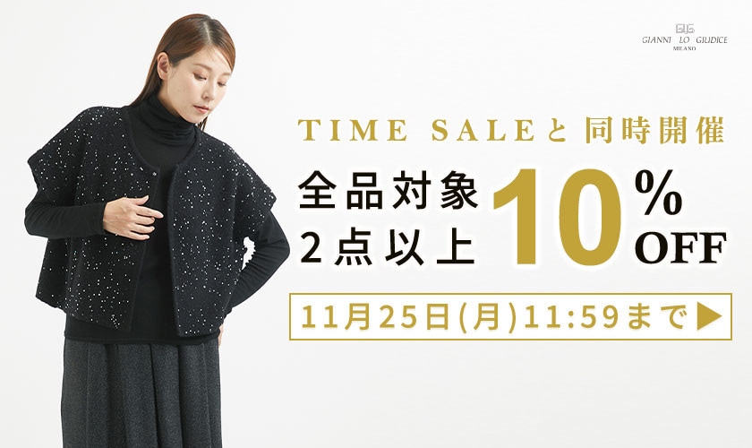 【まとめ買いがお得】全品対象！2点以上でさらに10%OFF