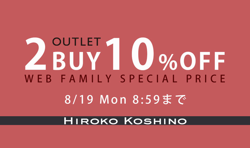 ［2点以上10%OFF］OUTLET WEB FAMILY SPECIAL PRICE