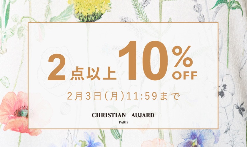 全品対象！2点以上10%OFF / 会員様限定決算TIME SALE＆ダブルポイント 同時開催中