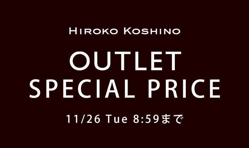 ［OUTLET］期間限定価格