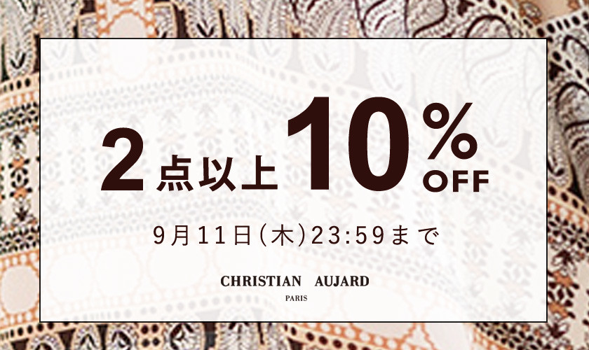 【おまとめ買いがお得】全品対象！2点10%OFF