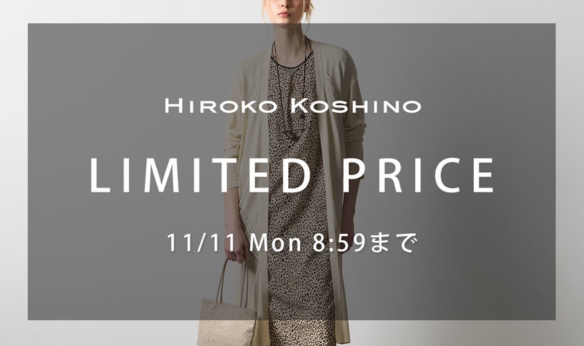 WEB限定LIMITED PRICE