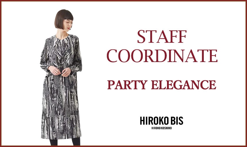 真似しやすいから参考になる！「PARTY ELEGANCE」スタッフコーデ