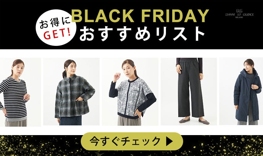 BLACK FRIDAYタイムセール【おすすめリスト】お得にGET！