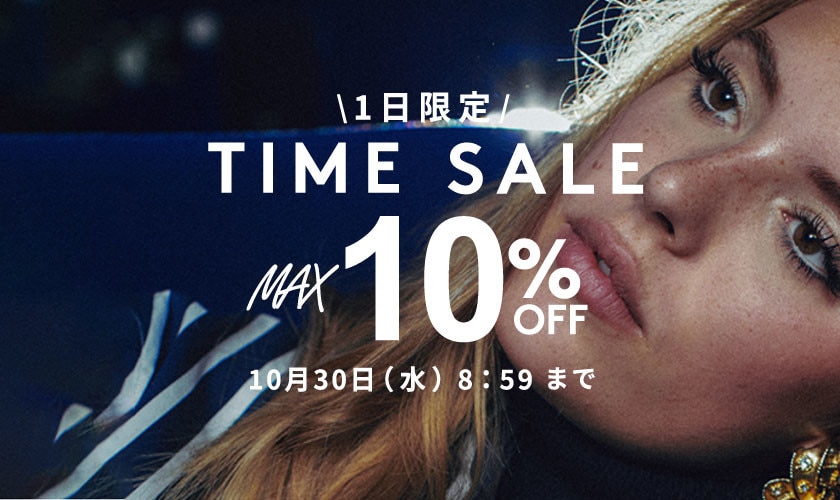 MAX10％OFF 1日限定TIME SALE