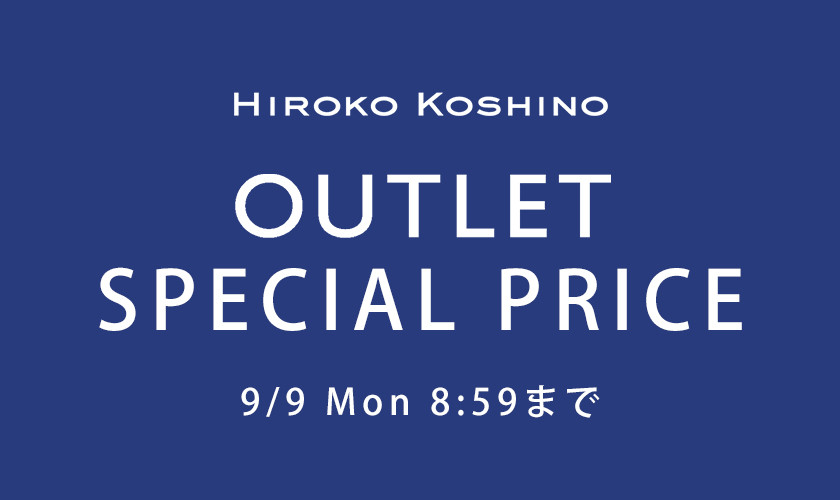 ［OUTLET］期間限定価格