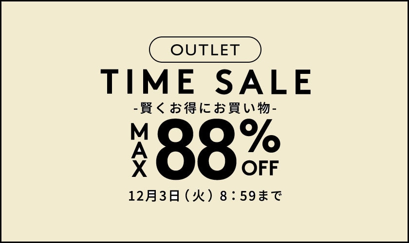  MAX88%OFF