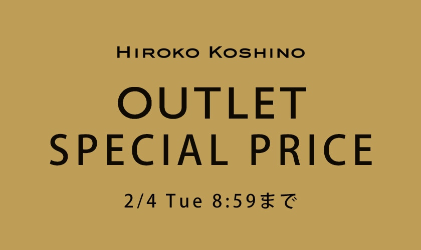 ［OUTLET］期間限定価格