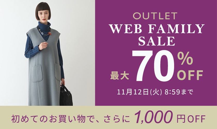 最大70%OFF WEB FAMILY SALE