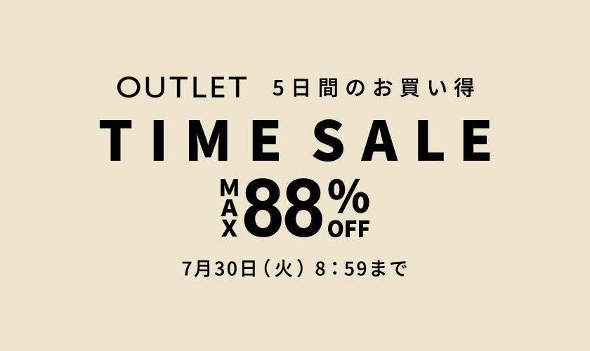 最大88%OFF