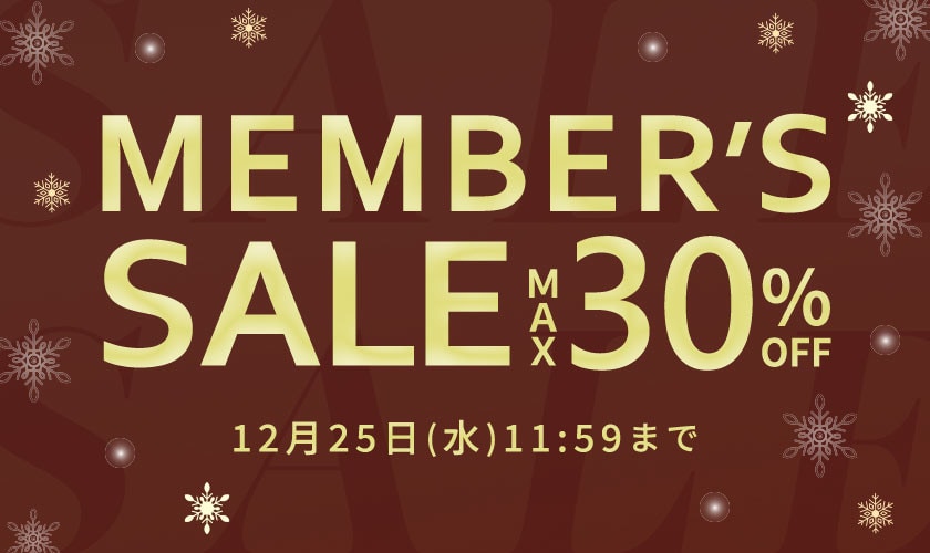 最大30%OFF MEMBER'S SALE