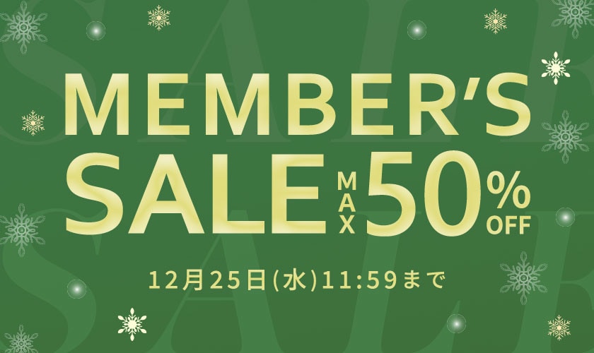 最大50%OFF MEMBER'S SALE