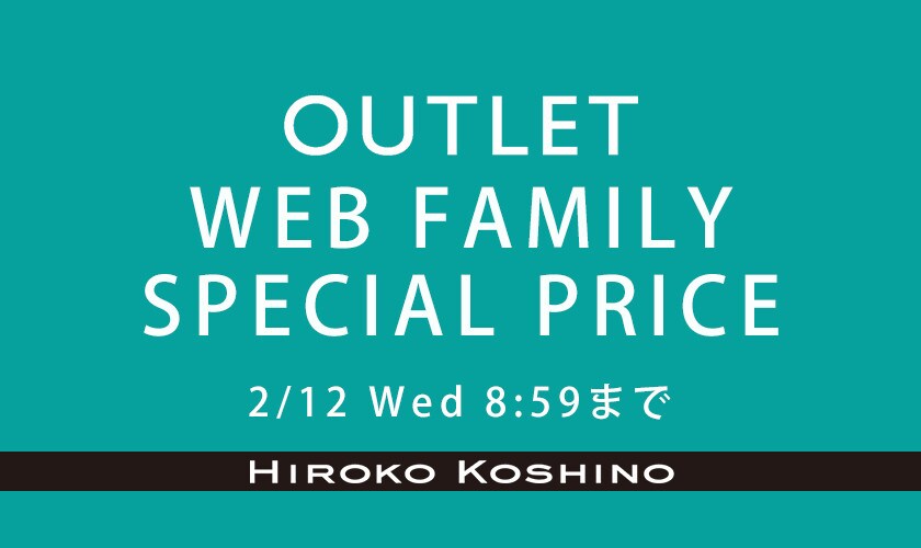 ［OUTLET］WEB FAMILY SPECIAL PRICE