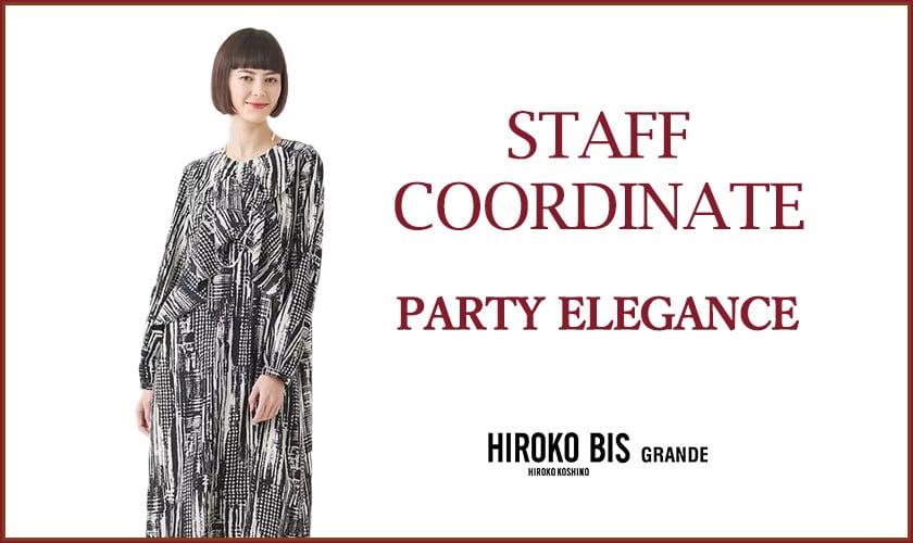 真似しやすいから参考になる！「PARTY ELEGANCE」スタッフコーデ