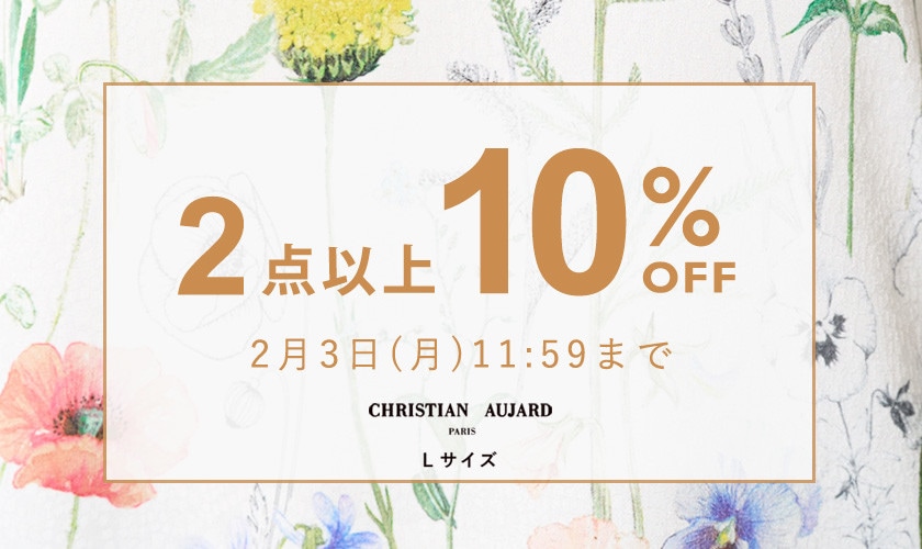 全品対象！2点以上10%OFF / 会員様限定決算TIME SALE＆ダブルポイント 同時開催中