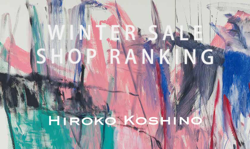 【1/14更新】WINTER SALE SHOP RANKING