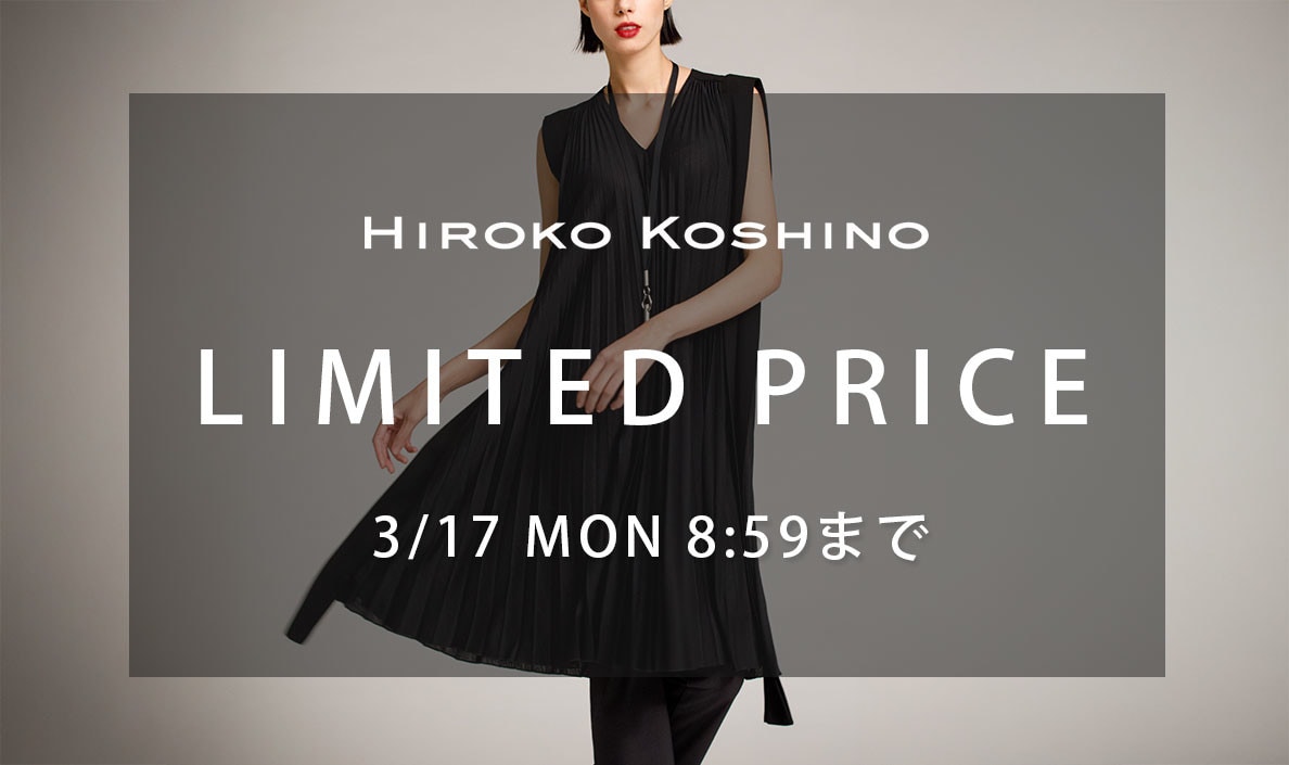 WEB限定LIMITED PRICE