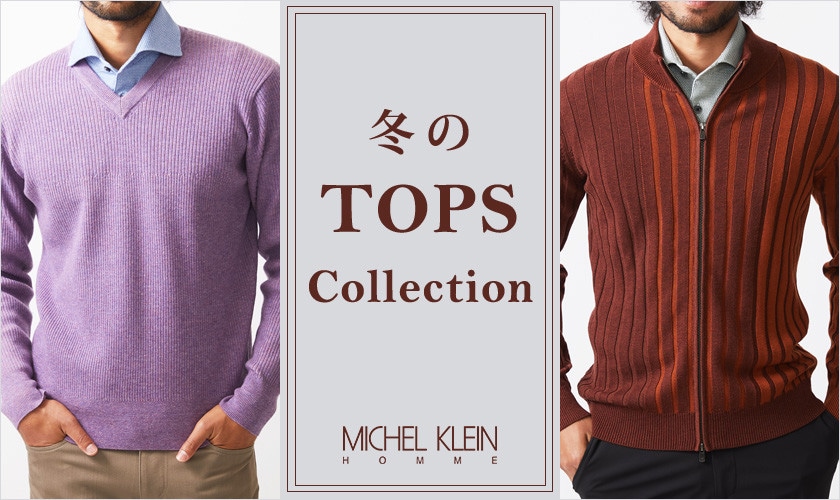 冬のTOPS Collection