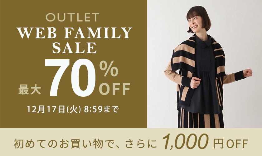 最大70%OFF WEB FAMILY SALE