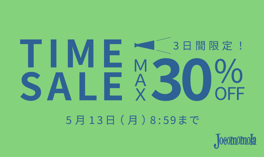 5/10～Jocomomola 最大30%OFF 3日間限定 TIME SALE