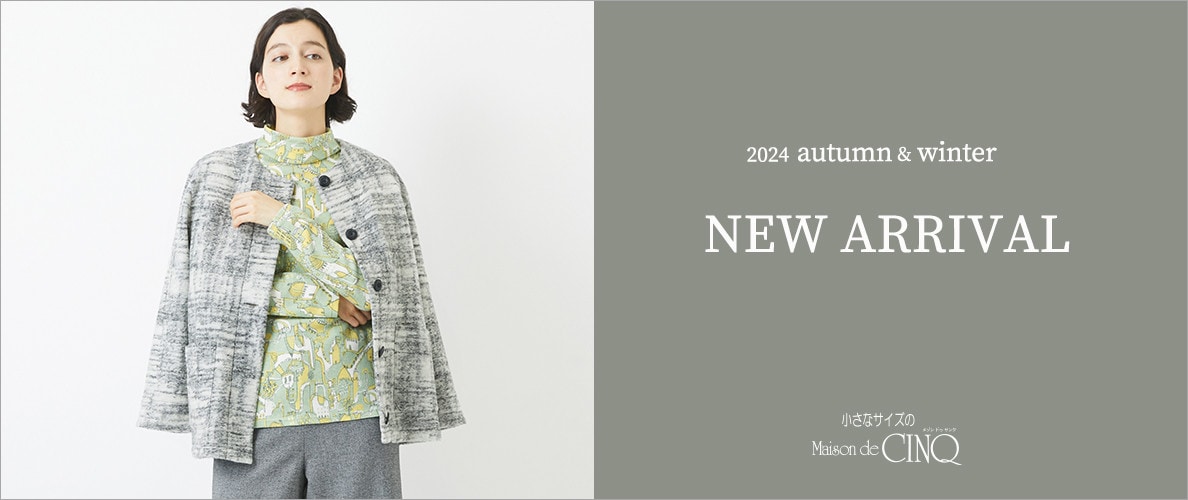 【NEW IN】新着アイテム一覧はこちら