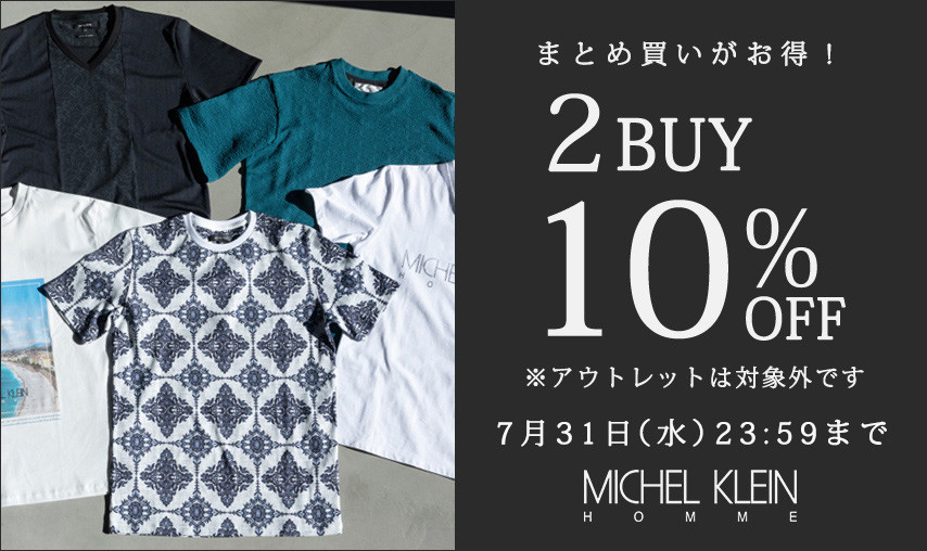 2点10%OFF