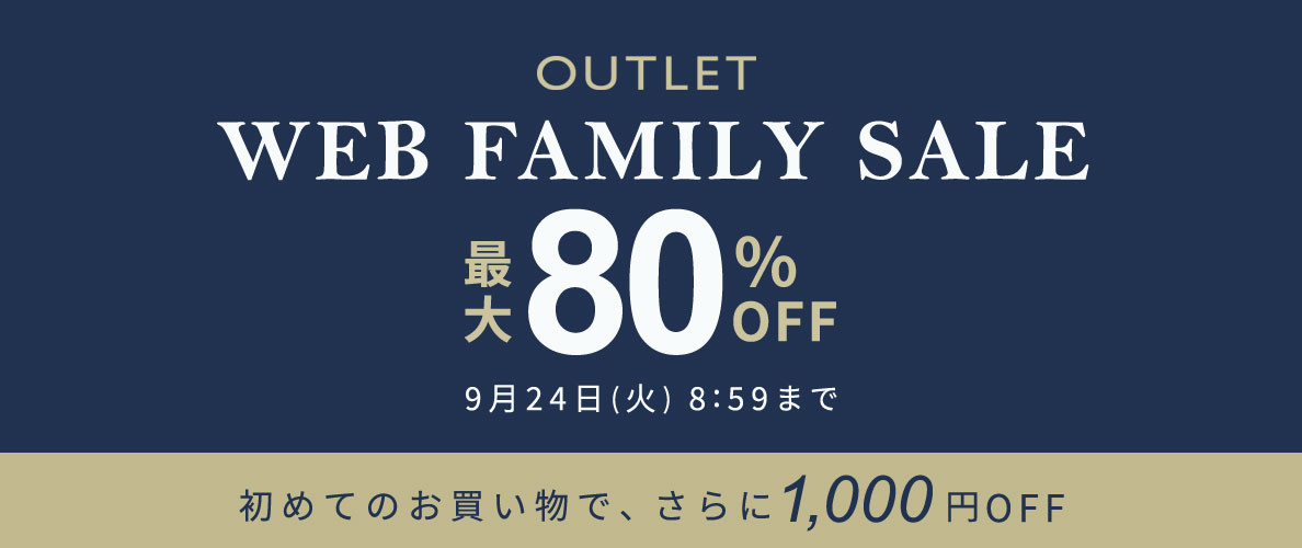 最大80%OFF WEB FAMILY SALE