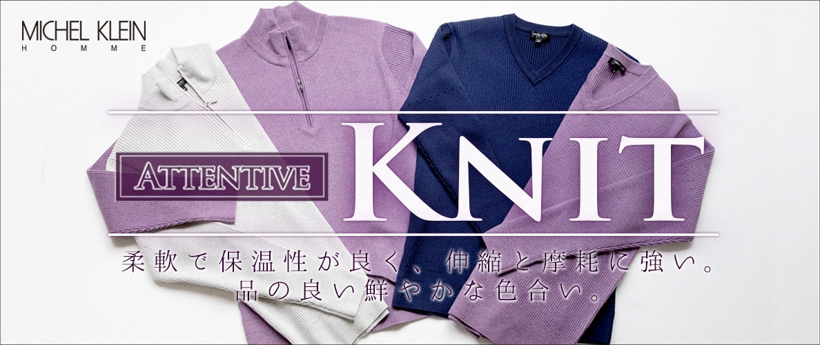 Attentive Knit