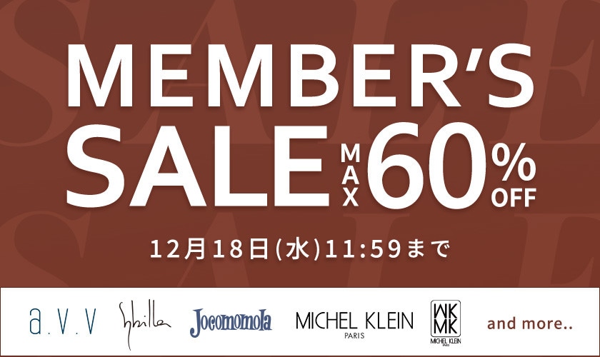 最大60%OFF MEMBER'S SALE