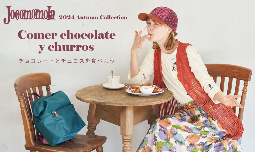 8/30～Jocomomola  Comer chocolate y churros - チョコレートとチュロスを食べよう -